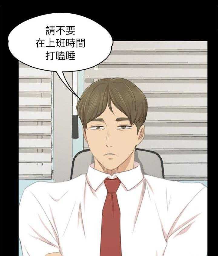 《昼夜分工》第39话 39_瞌睡 第14页