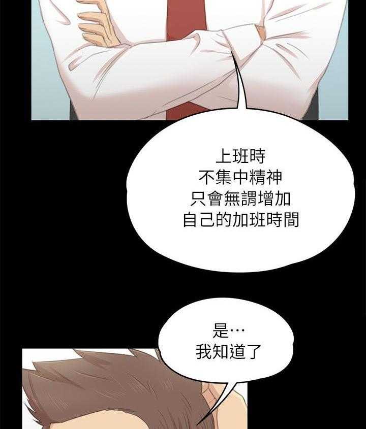 《昼夜分工》第39话 39_瞌睡 第15页
