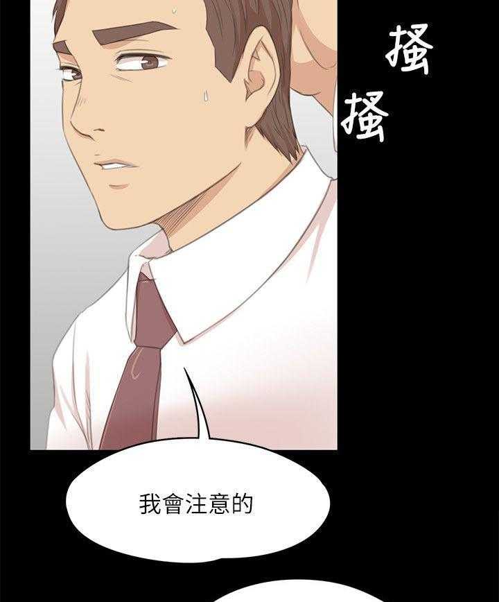 《昼夜分工》第39话 39_瞌睡 第16页