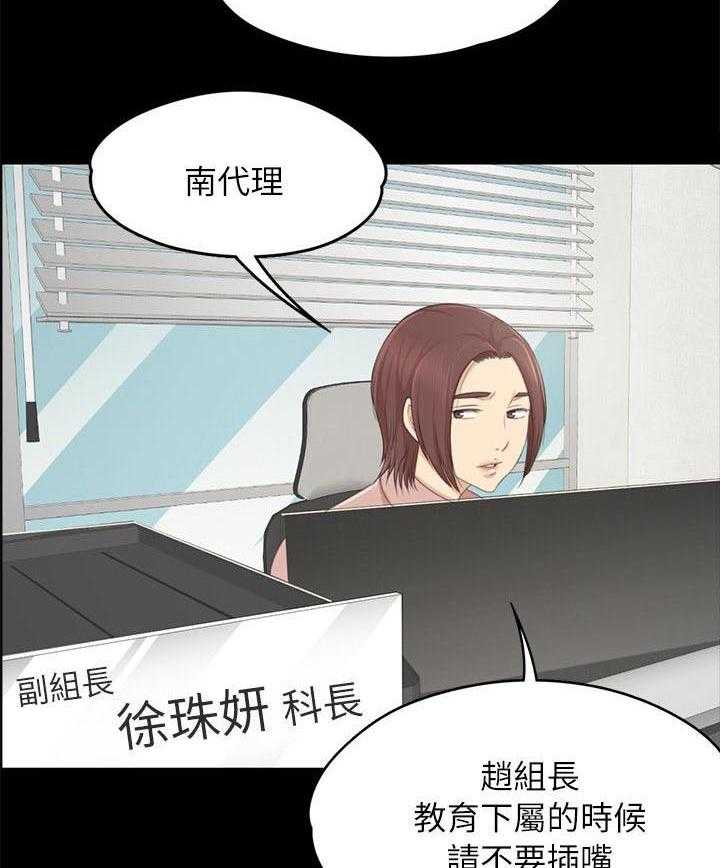《昼夜分工》第39话 39_瞌睡 第19页