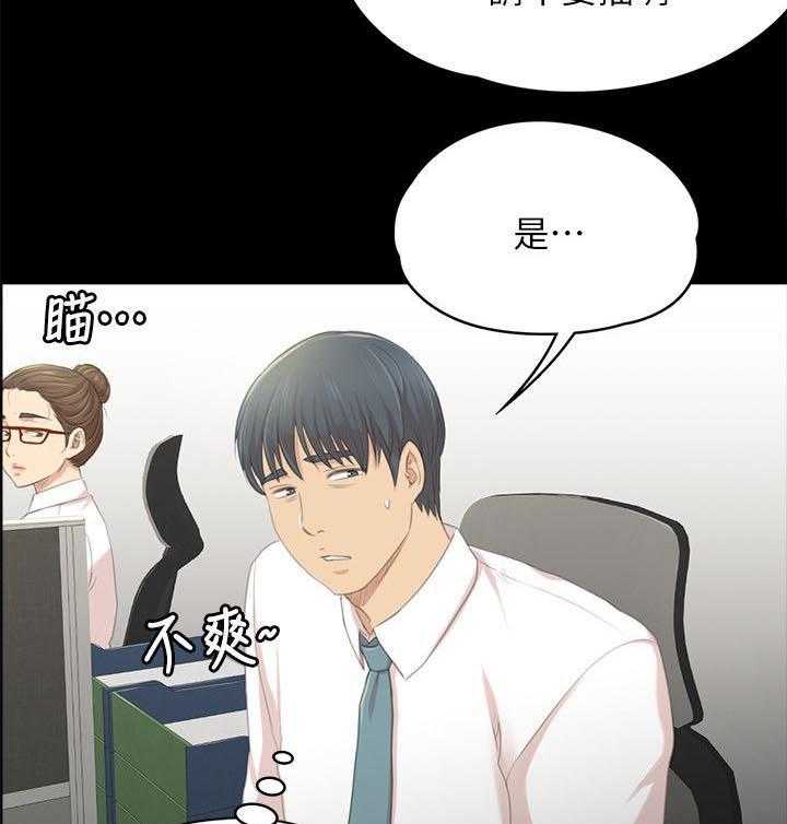 《昼夜分工》第39话 39_瞌睡 第20页