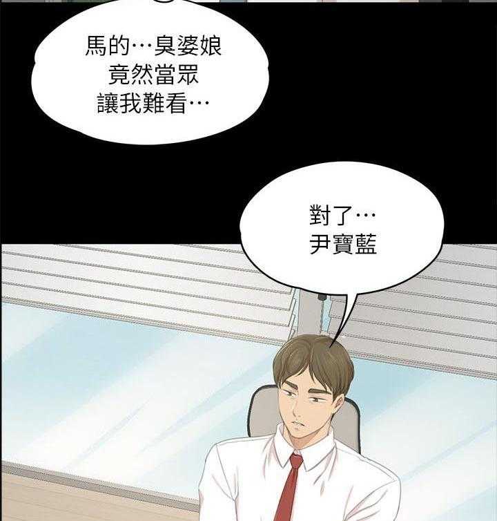 《昼夜分工》第39话 39_瞌睡 第21页
