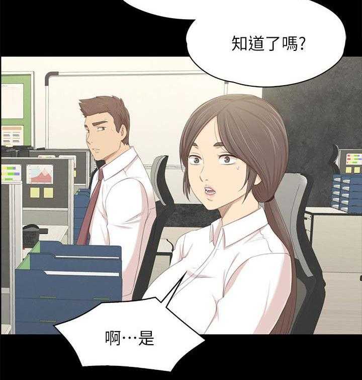 《昼夜分工》第39话 39_瞌睡 第23页