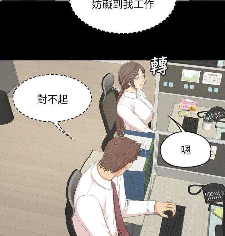 《昼夜分工》第39话 39_瞌睡 第27页