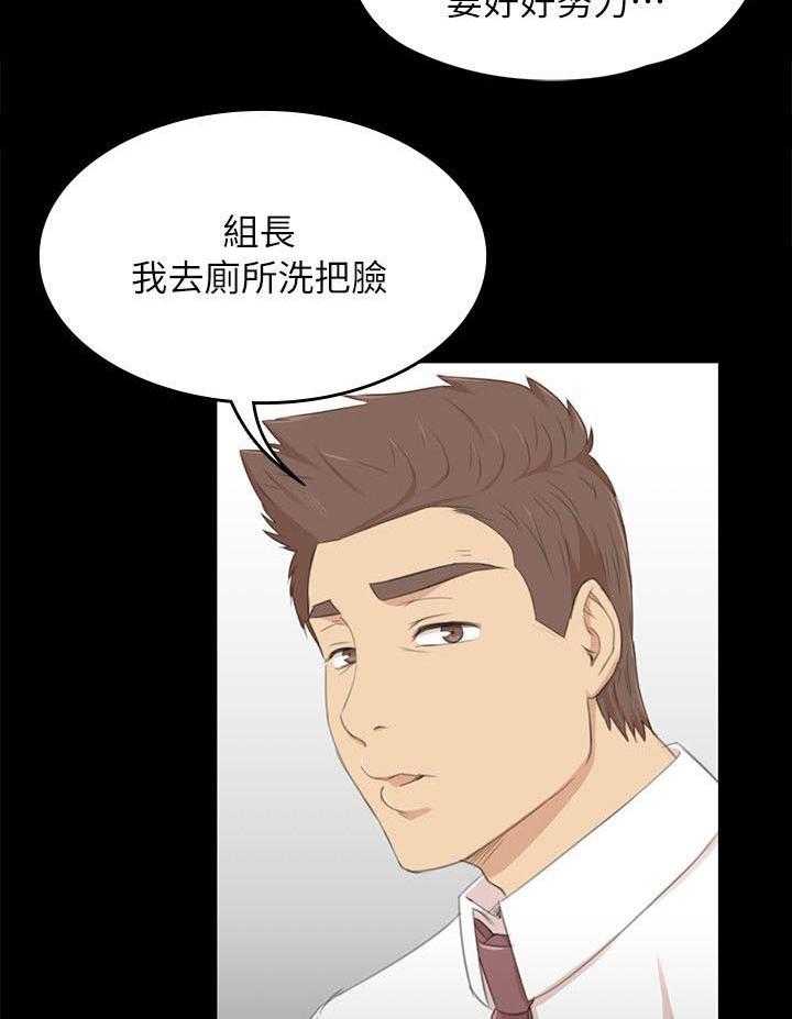 《昼夜分工》第39话 39_瞌睡 第29页