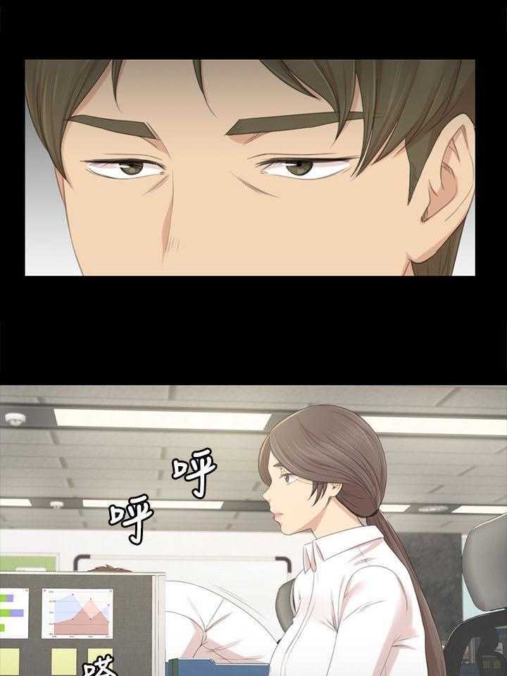 《昼夜分工》第39话 39_瞌睡 第2页