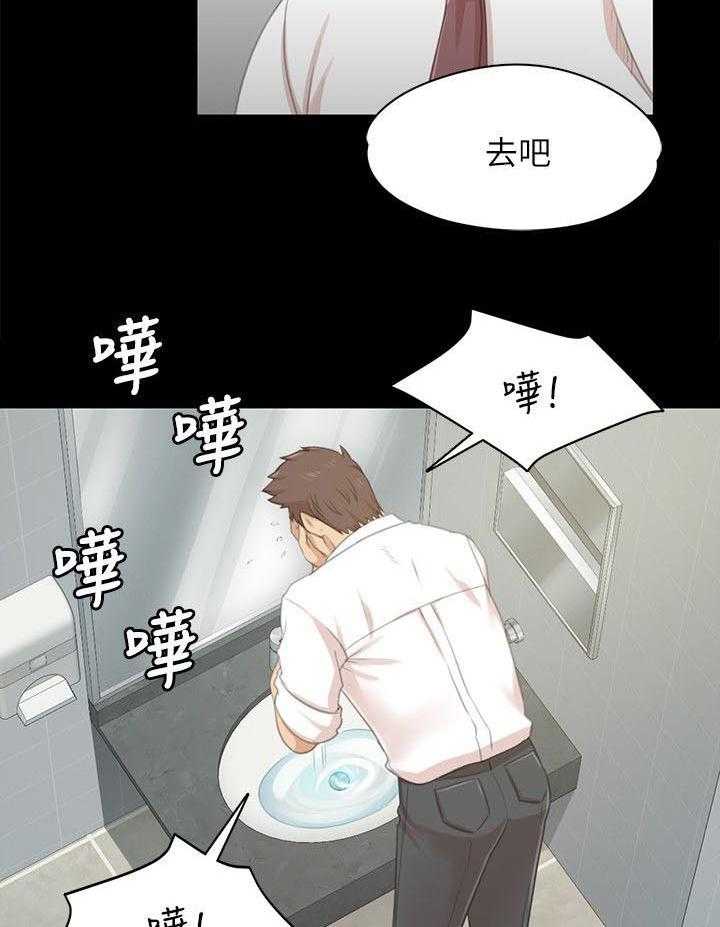 《昼夜分工》第39话 39_瞌睡 第30页