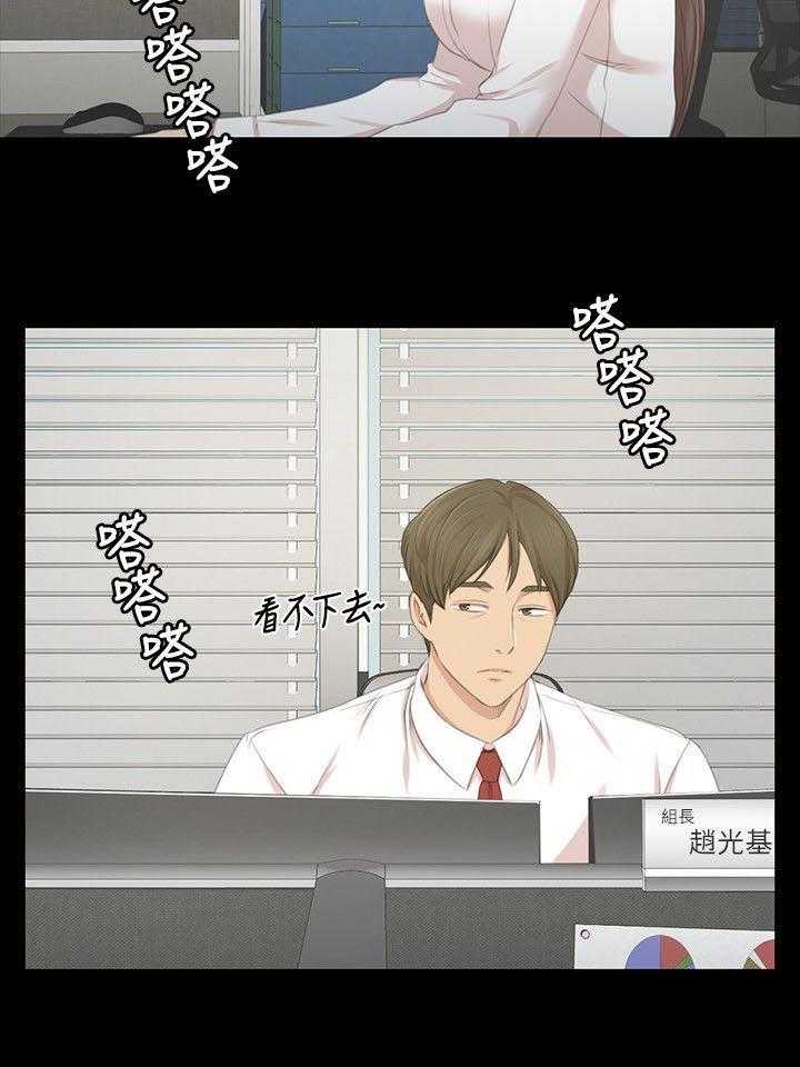 《昼夜分工》第39话 39_瞌睡 第3页