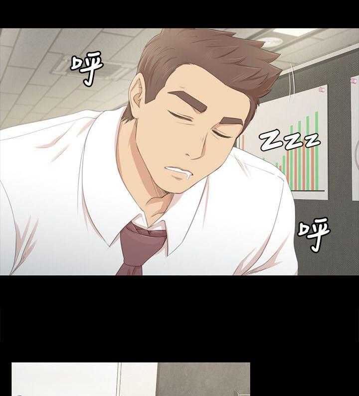 《昼夜分工》第39话 39_瞌睡 第4页