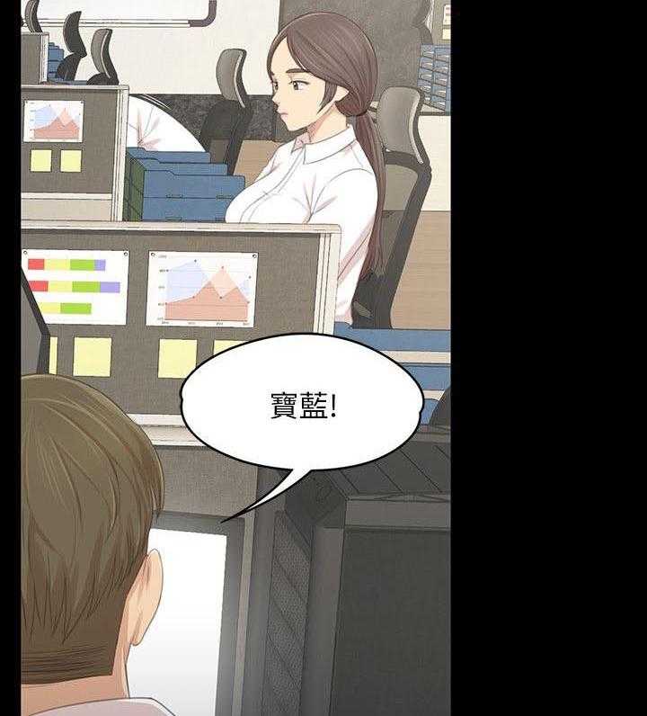 《昼夜分工》第39话 39_瞌睡 第5页