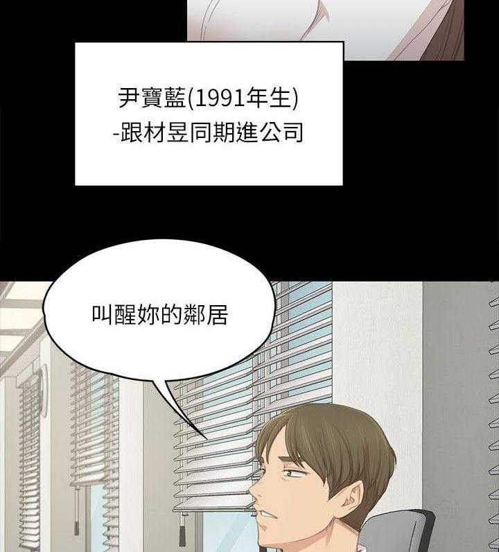 《昼夜分工》第39话 39_瞌睡 第7页