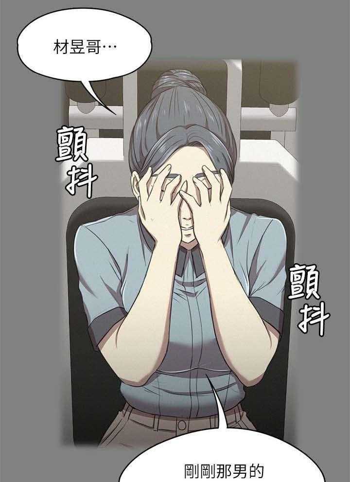 《昼夜分工》第38话 38_梦想 第10页