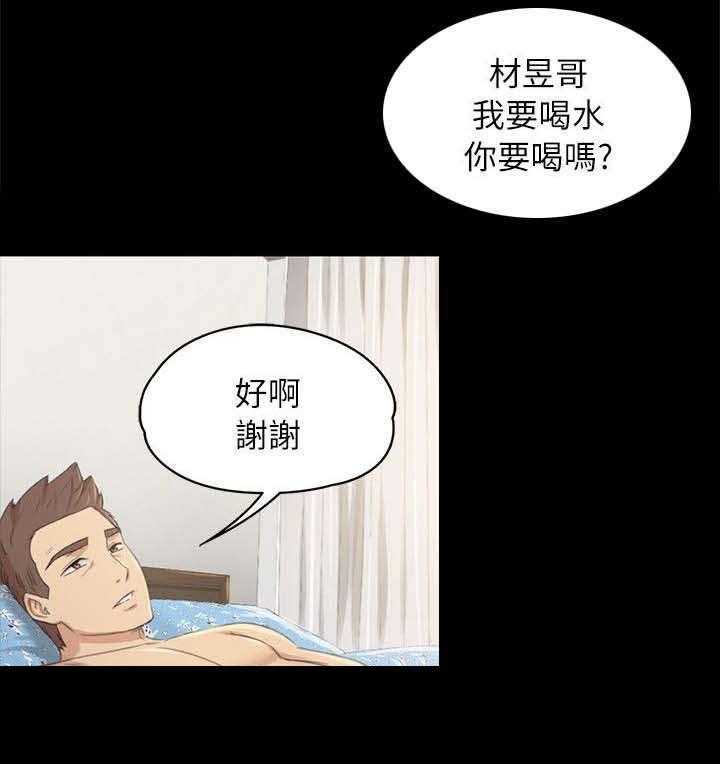 《昼夜分工》第38话 38_梦想 第12页
