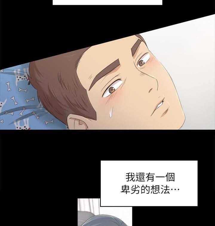 《昼夜分工》第38话 38_梦想 第15页