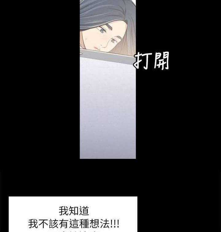 《昼夜分工》第38话 38_梦想 第16页