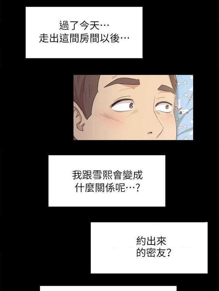 《昼夜分工》第38话 38_梦想 第1页