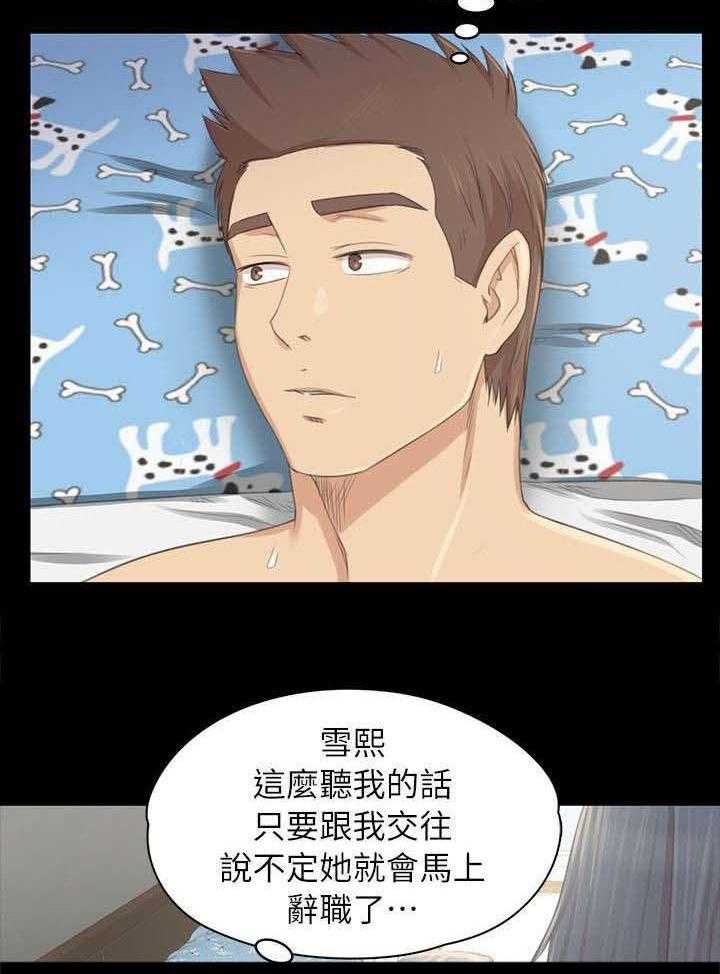 《昼夜分工》第38话 38_梦想 第20页