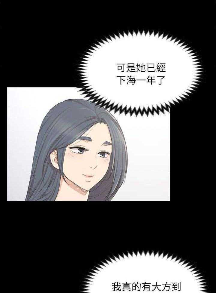 《昼夜分工》第38话 38_梦想 第21页