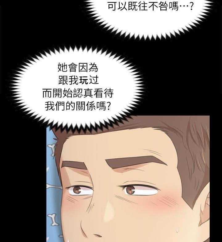 《昼夜分工》第38话 38_梦想 第22页
