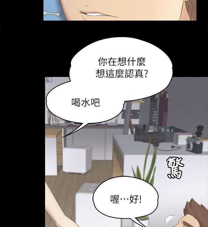 《昼夜分工》第38话 38_梦想 第23页