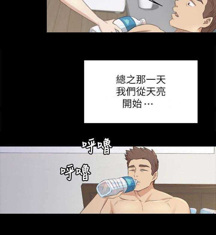 《昼夜分工》第38话 38_梦想 第24页