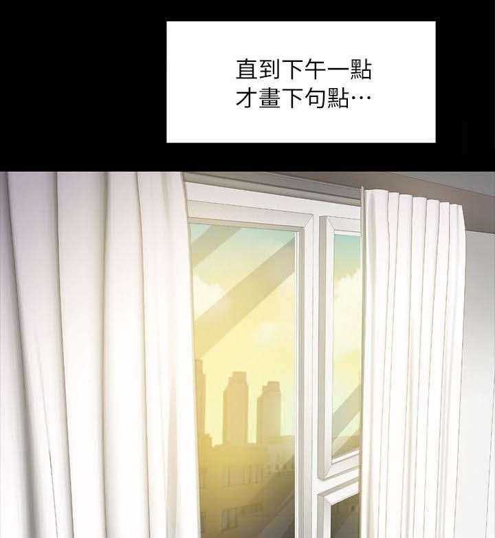 《昼夜分工》第38话 38_梦想 第25页