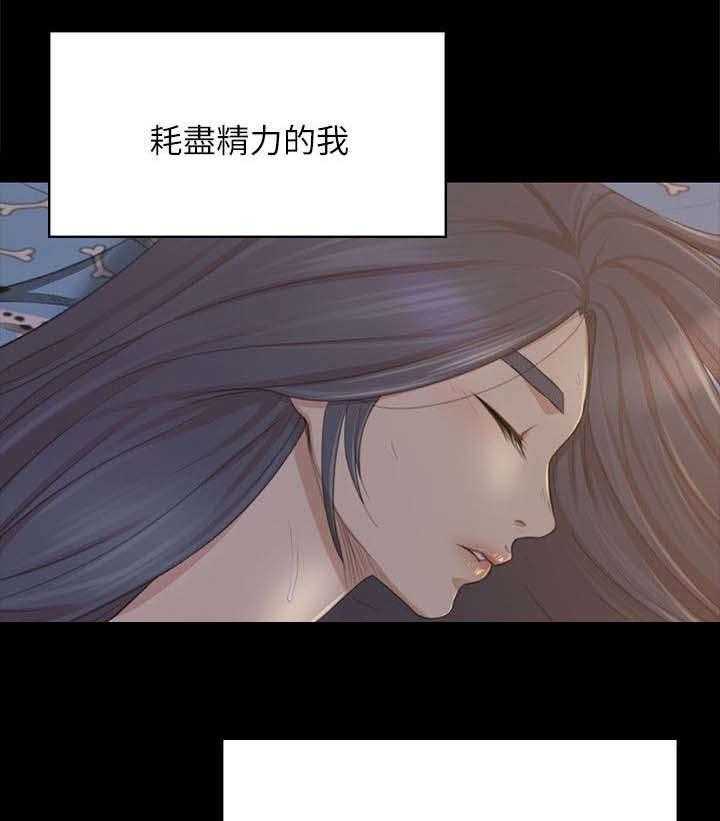 《昼夜分工》第38话 38_梦想 第27页