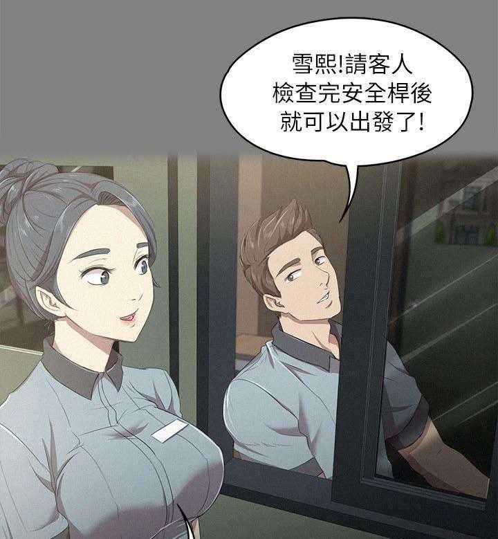 《昼夜分工》第38话 38_梦想 第3页