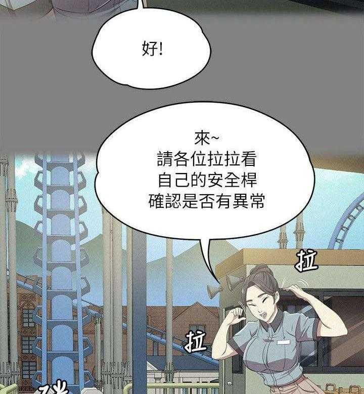 《昼夜分工》第38话 38_梦想 第4页