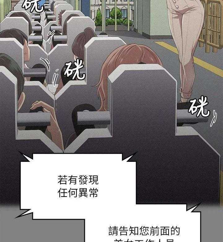 《昼夜分工》第38话 38_梦想 第5页