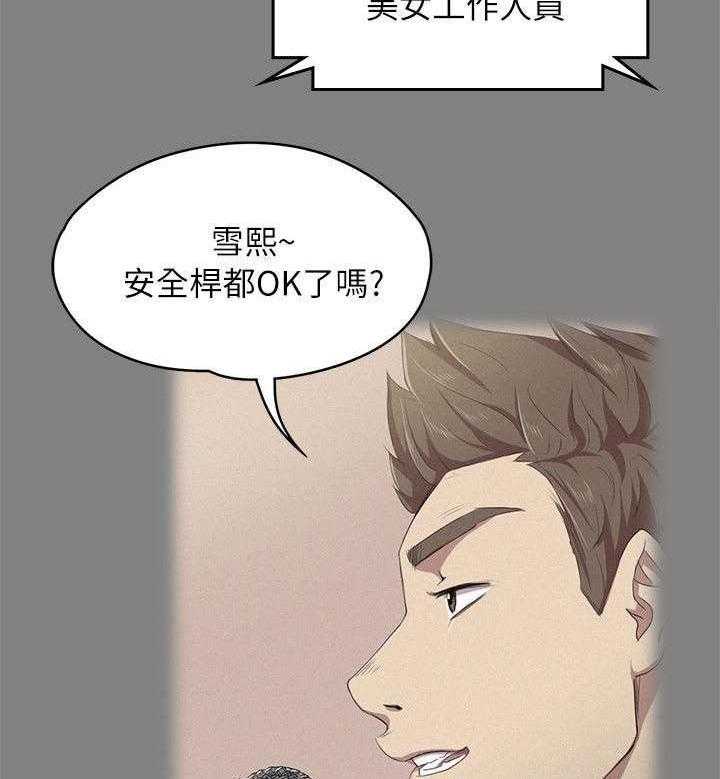 《昼夜分工》第38话 38_梦想 第6页