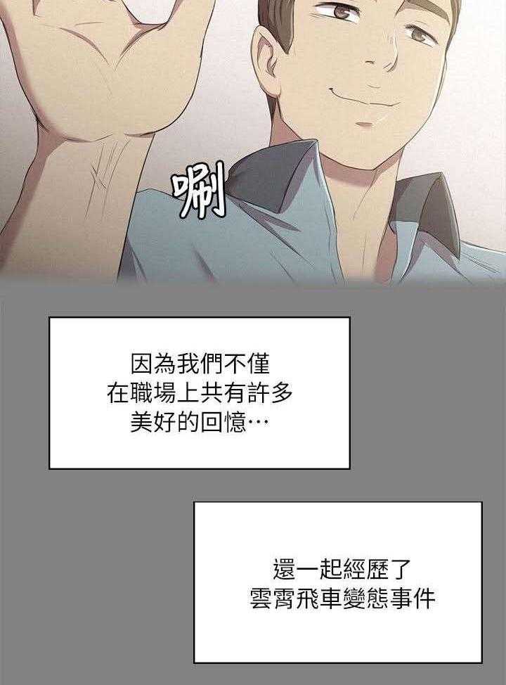 《昼夜分工》第38话 38_梦想 第9页
