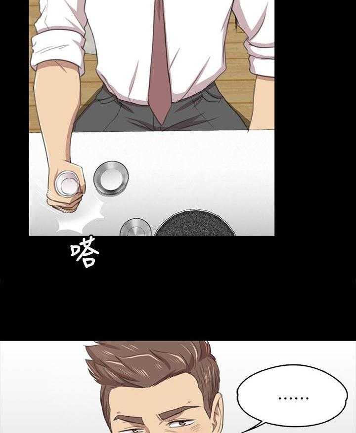 《昼夜分工》第37话 37_我已经成年了 第12页