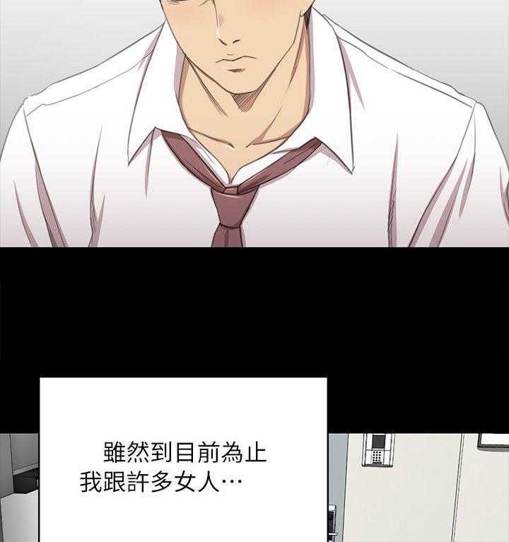 《昼夜分工》第37话 37_我已经成年了 第13页