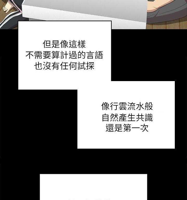 《昼夜分工》第37话 37_我已经成年了 第15页
