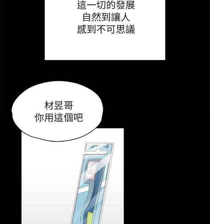 《昼夜分工》第37话 37_我已经成年了 第16页