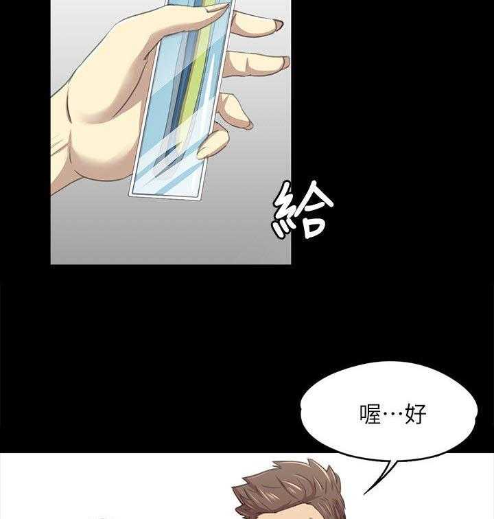 《昼夜分工》第37话 37_我已经成年了 第17页