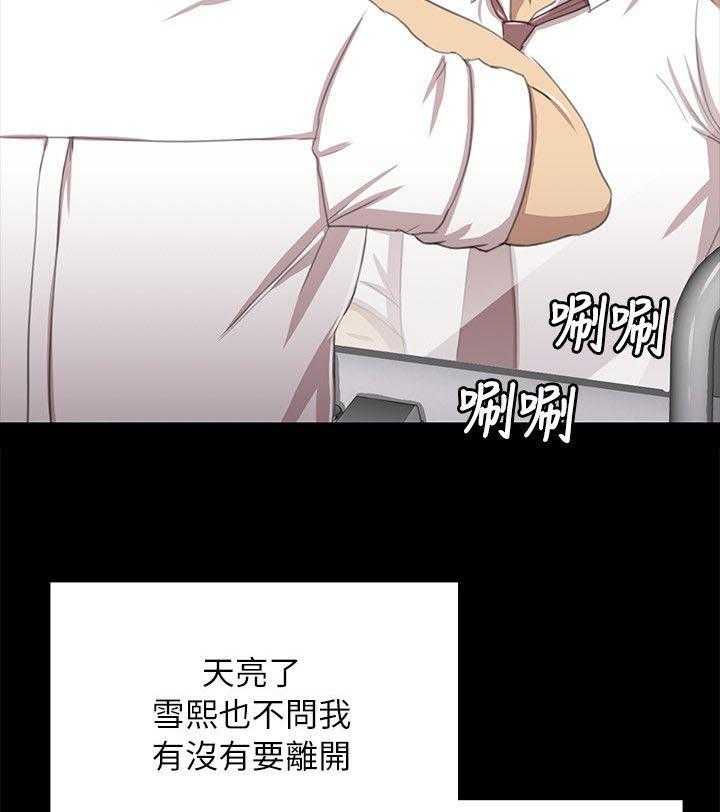 《昼夜分工》第37话 37_我已经成年了 第21页