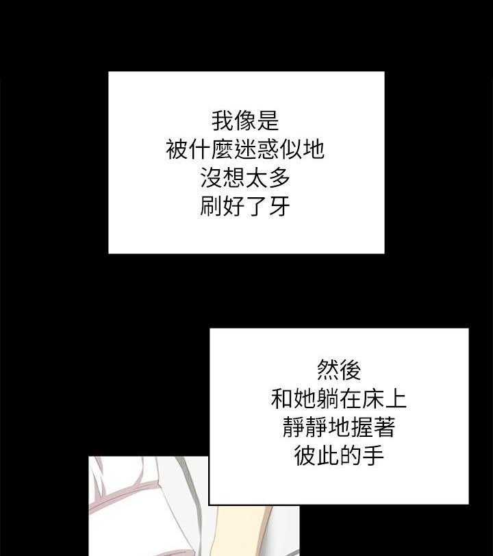 《昼夜分工》第37话 37_我已经成年了 第23页