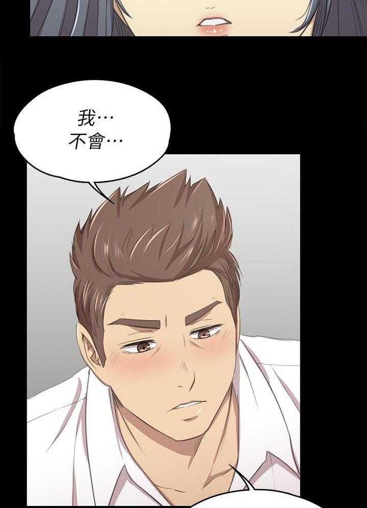 《昼夜分工》第37话 37_我已经成年了 第30页