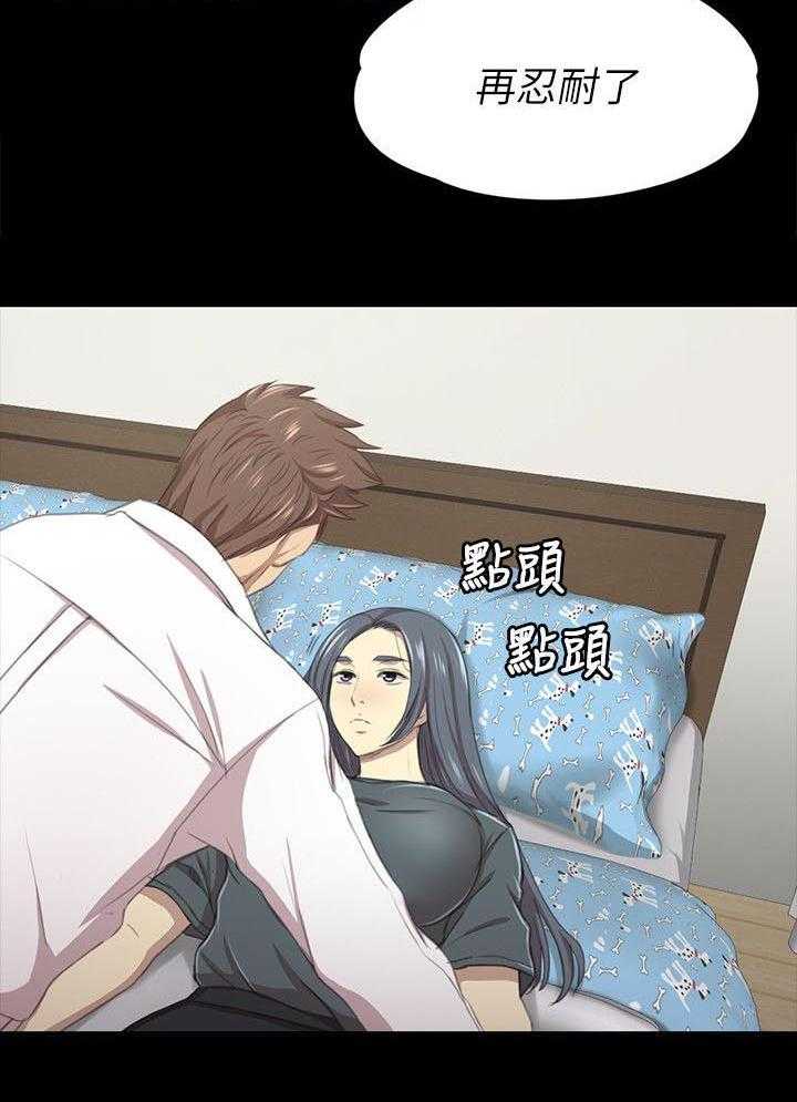 《昼夜分工》第37话 37_我已经成年了 第31页