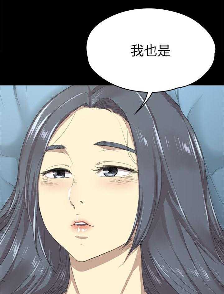 《昼夜分工》第37话 37_我已经成年了 第32页