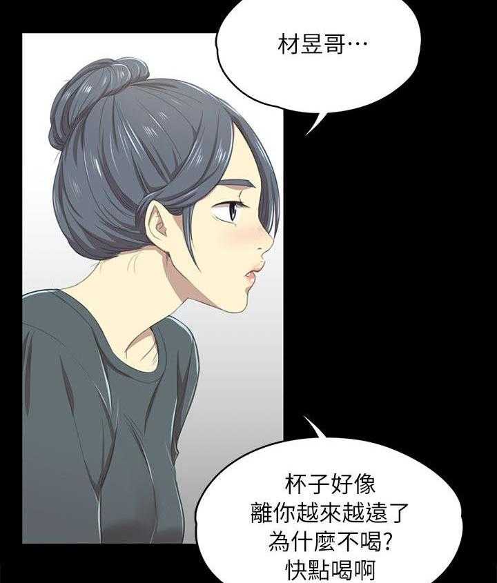 《昼夜分工》第37话 37_我已经成年了 第3页