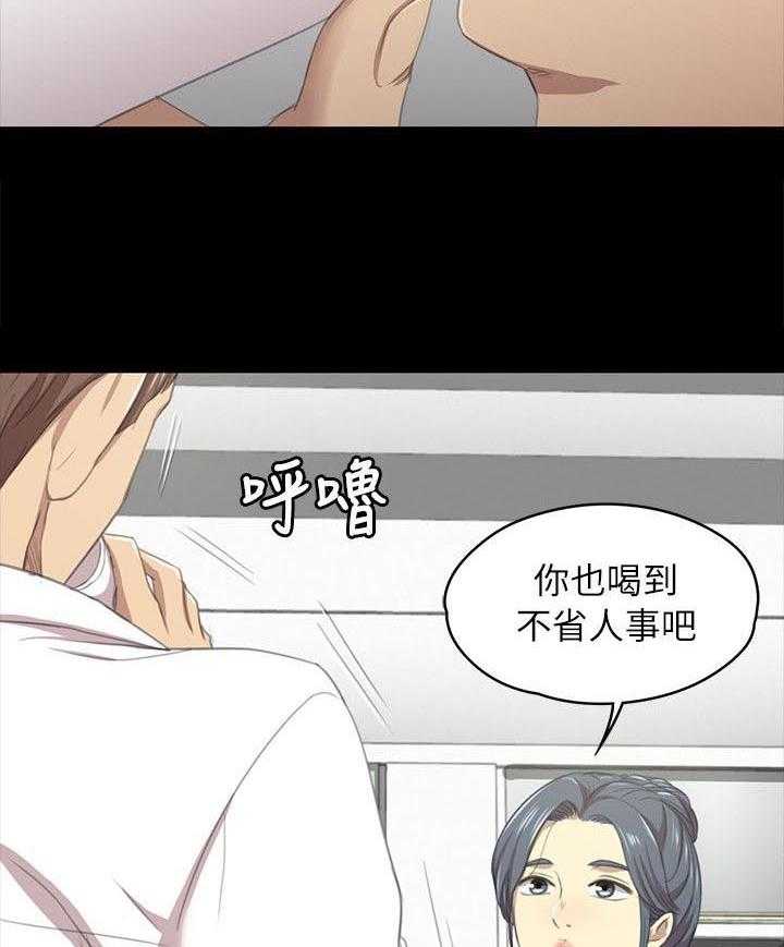 《昼夜分工》第37话 37_我已经成年了 第6页