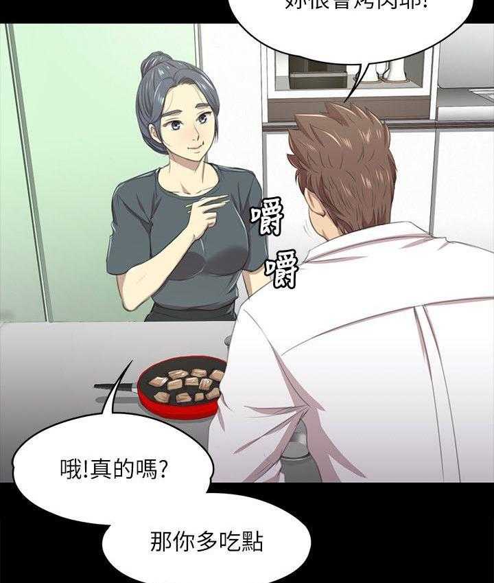 《昼夜分工》第36话 36_你的人生 第10页