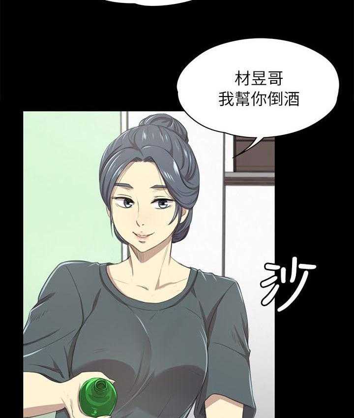 《昼夜分工》第36话 36_你的人生 第11页