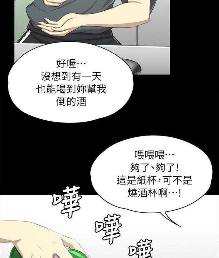 《昼夜分工》第36话 36_你的人生 第12页