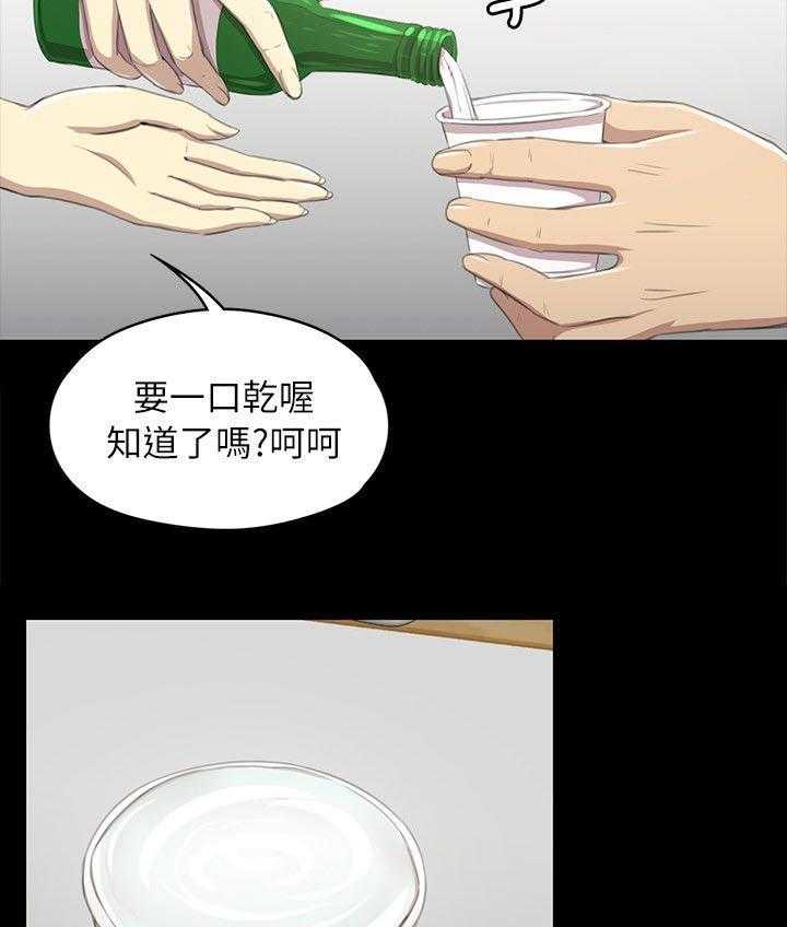 《昼夜分工》第36话 36_你的人生 第13页
