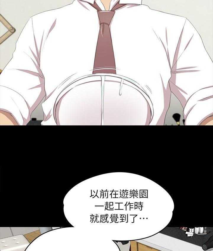《昼夜分工》第36话 36_你的人生 第15页
