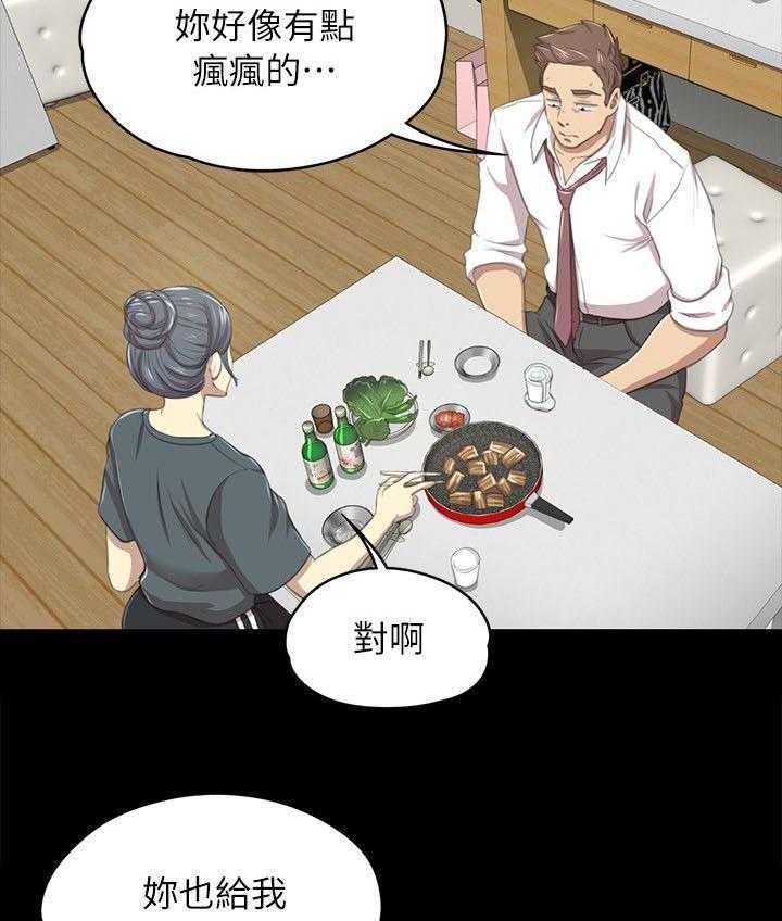 《昼夜分工》第36话 36_你的人生 第16页